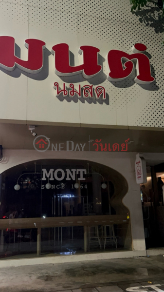 Mon Nom Sod, Rama 1 branch (มนต์นมสด สาขาพระราม 1),Pathum Wan | OneDay วันเดย์(2)