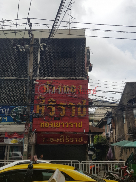 Hang Thong Siriraj - 191, Wang Lang Road (ห้างทองศิริราช - 191, ถนน วังหลัง),Bangkok Noi | OneDay วันเดย์(1)