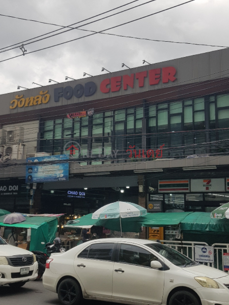 Wang Lang Food Center - 81/6, Wang Lang Road (วังหลัง ฟู้ด เซ็นเตอร์ - 81/6, ถนน วังหลัง),Bangkok Noi | OneDay วันเดย์(1)