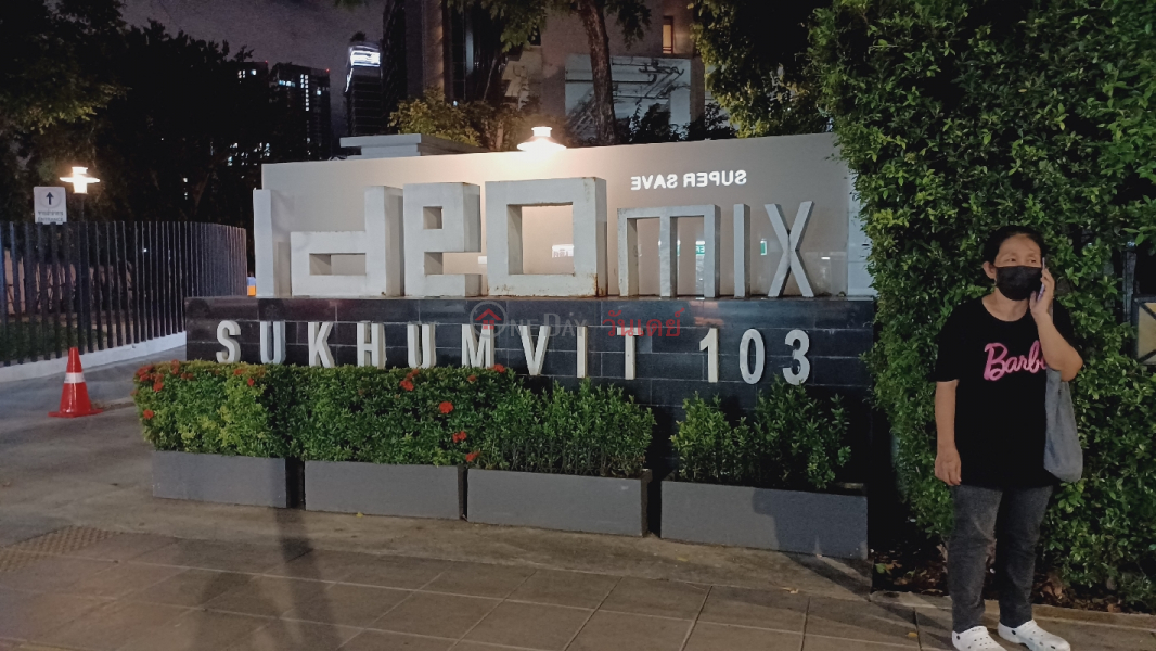 ไอดีโอ มิกซ์ สุขุมวิท 103 (Ideo Mix Sukhumvit 103) บางนา | OneDay วันเดย์(1)