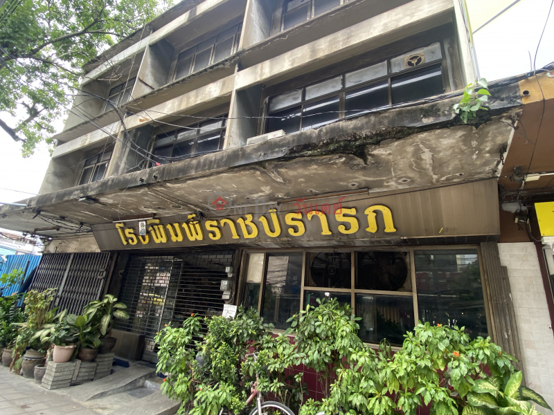 Rajprarop printing-154, 2-3 Rangnam Road (โรงพิมพ์ราชปรารภ-154, 2-3 ถนน รางน้ำ),Ratchathewi | OneDay วันเดย์(2)