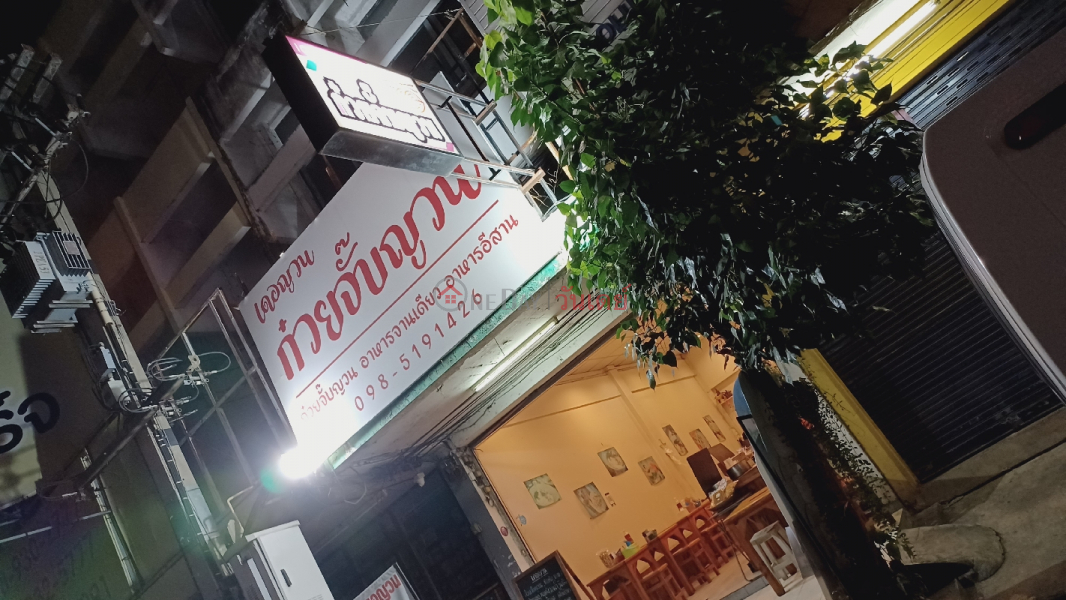 เดอญวน ก๋วยจั๊บญวน- พหลโยธิน 87 (Deyaun - Phahonyothin 87) ลำลูกกา | OneDay วันเดย์(3)
