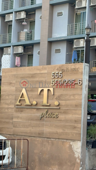 เอที เพลส อพาร์ทเมนต์ (AT Place Apartment) ห้วยขวาง | OneDay วันเดย์(1)