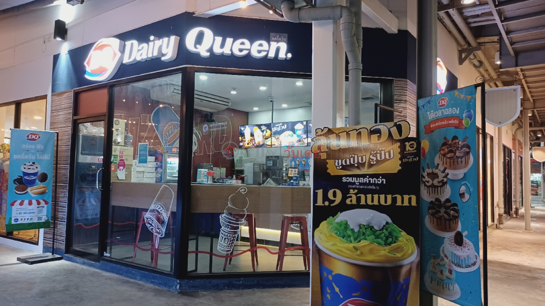 Dairy Queen Big C Foodplace Sukhaphiban 5 (แดรี่ ควีน สาขาบิ๊กซี ฟู้ดเพลส สุขาภิบาล 5),Sai Mai | OneDay วันเดย์(2)