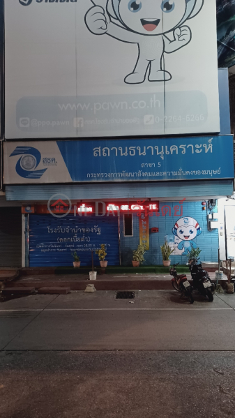 Thanakhanukroh Branch 5 (สถานธนานุเคราะห์ สาขา 5),Lam Luk Ka | OneDay วันเดย์(2)