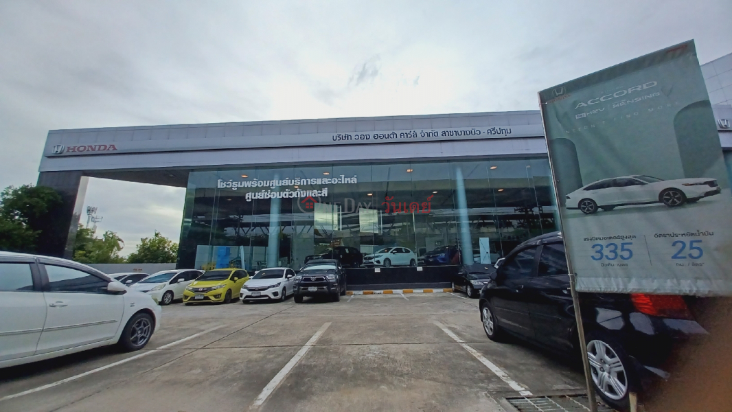 Wong Honda Cars (Bangbua Sripatum) (วอง ฮอนด้า คาร์ส์(บางบัว ศรีปทุม)),Chatuchak | OneDay วันเดย์(2)