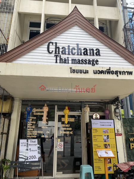 Chaichana Thai massage-97/7 Ratchaprarop Road (ไชยชนะ นวดเพื่อสุขภาพ-97/7 ถนน ราชปรารภ),Ratchathewi | OneDay วันเดย์(2)