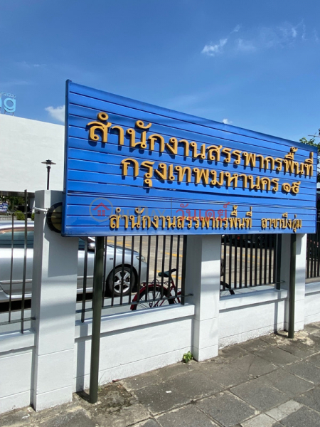 Bueng Kum Area Revenue Branch Office (สำนักงานสรรพากรพื้นที่สาขาบึงกุ่ม),Khan Na Yao | OneDay วันเดย์(1)