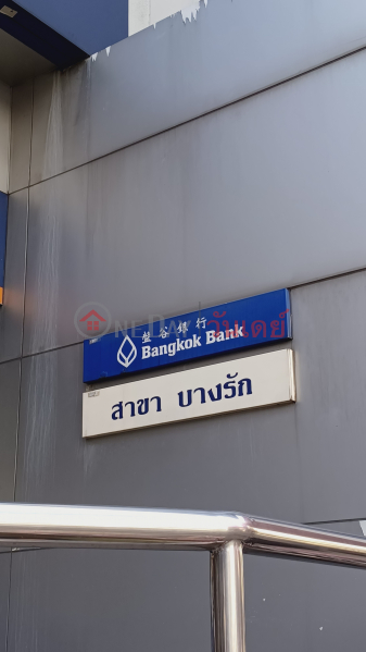 Bangkok Bank Bangrak Branch (ธนาคารกรุงเทพ สาขาบางรัก),Bang Rak | OneDay วันเดย์(5)