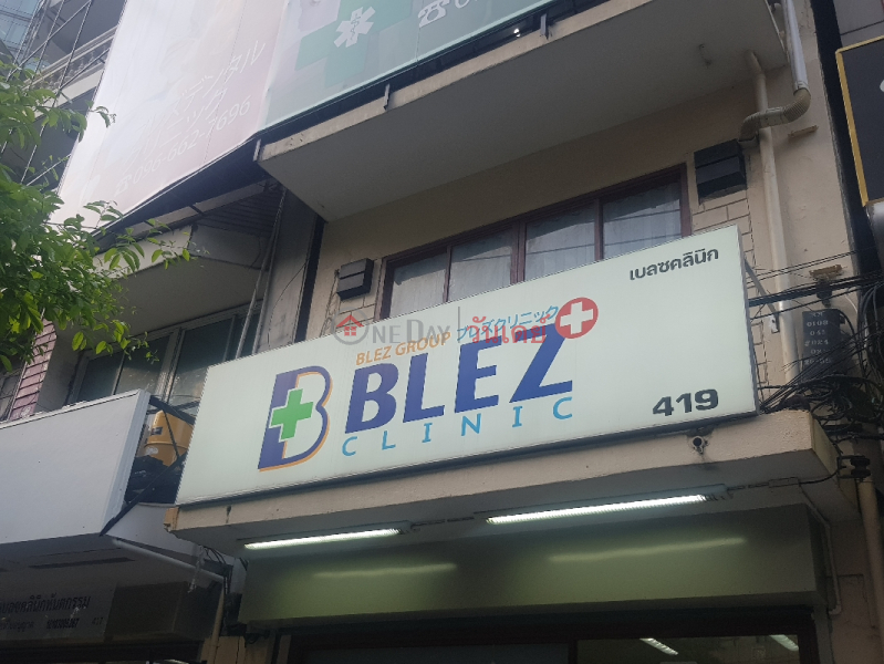 Blez Clinic - 419, Sukhumvit Road (เบลซคลินิก - 419, ถนน สุขุมวิท),Watthana | OneDay วันเดย์(2)