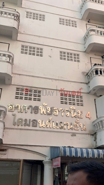 Diamond Mansion Ratchadaphisek (Phakharawanit Building 4) (ไดมอนด์แมนชั่น​ รัชดาภิเษก​ (อาคารพัขราวนิช​ 4)),Din Daeng | OneDay วันเดย์(2)