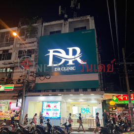 DR Clinic - 36/3 Pracharat Road|ดีอาร์คลินิก - 36/3 ถนนประชาราษฎร์