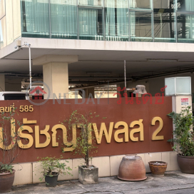 Pratchaya Place 2|ปรัชญาเพลส 2