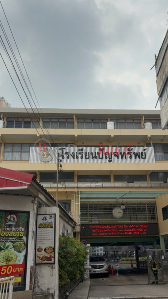 Panchathap School (โรงเรียนปัญจทรัพย์),Din Daeng | OneDay วันเดย์(2)