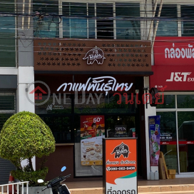 coffee phanthai - 2/55 Rat Phatthana Road|กาแฟพันธุ์ไทย - 2/55 ถนนราษฎร์พัฒนา