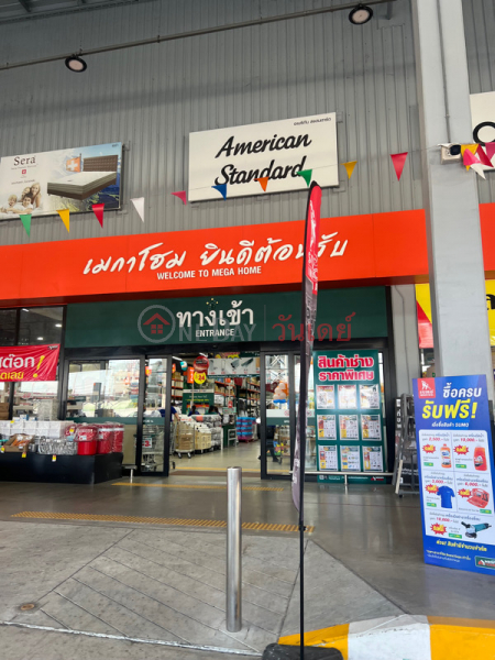 เมกาโฮม รัตนาธิเบศร์ (Megahome Rattanathibet) บางบัวทอง | OneDay วันเดย์(4)