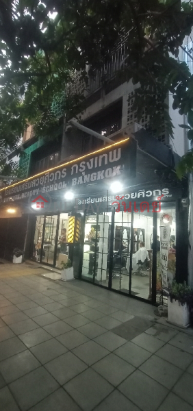 Siwakorn Beauty School (โรงเรัยนเสริมสวยศิวกร),Khlong Toei | OneDay วันเดย์(1)