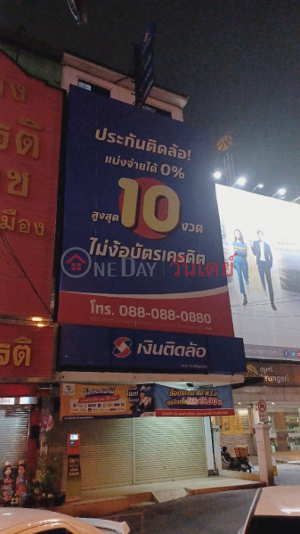 Ngentidlor Prakantidloh, Talat Si Mum Muang Branch (เงินติดล้อ ประกันติดโล่ สาขาตลาดสี่มุมเมือง),Lam Luk Ka | OneDay วันเดย์(1)