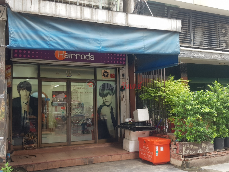 Hairrods Salon - 2, Phetchaburi Road (แฮร์รอด ซาลอน - 2, ถนน เพชรบุรี),Ratchathewi | OneDay วันเดย์(2)