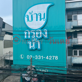 Baankrongnam - Sukhumvit 101 Branch 3077/40-41 Sukhumvit Rd.|บ้านกรองน้ำ - สาขา สุขุมวิท 101 3077/40-41 ถนน สุขุมวิท