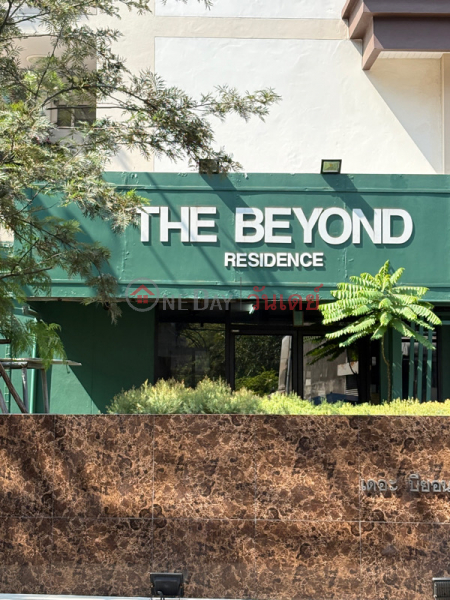 เดอะ บียอนด์ เรสซิเด้นซ์ (The Beyond Residence) ห้วยขวาง | OneDay วันเดย์(2)