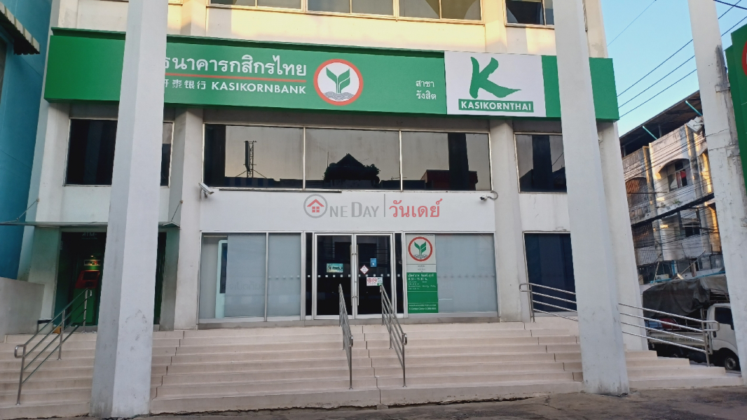 Kasikorn Bank, Rangsit Branch (ธนาคารกสิกรไทย สาขารังสิต),Thanyaburi | OneDay วันเดย์(1)