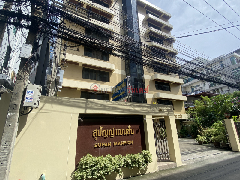 Supan mansion (สุปัญญ์ แมนชั่น),Ratchathewi | OneDay วันเดย์(2)