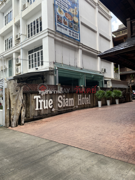 โรงแรม ทรู สยาม รางน้ำ-507, 48 ถนนรางน้ำ ซอย ศรีอยุธยา 8 (True Siam Hotel Rangnam-507, 48 Rangnam Road, Soi Sri Ayutthaya 8) ราชเทวี | OneDay วันเดย์(5)