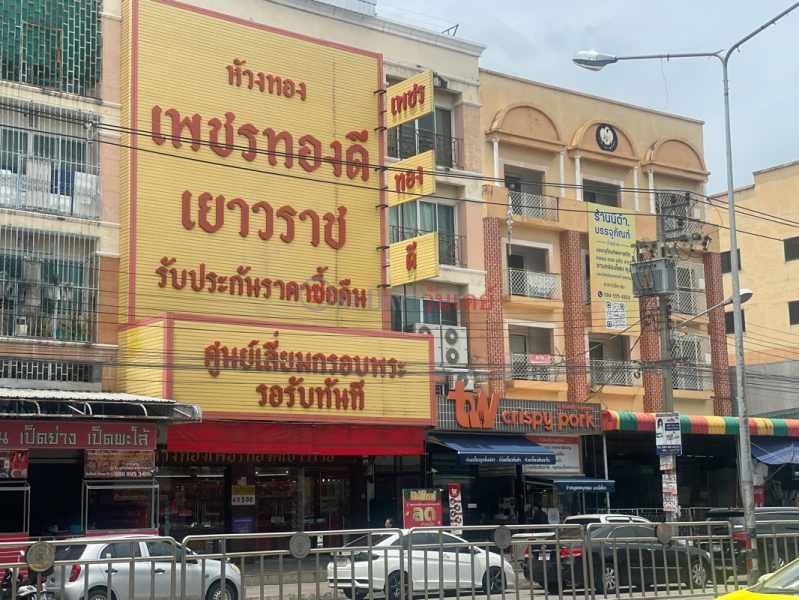 Hangthong Petchthongdee - 720 village no. 5 Phibunsongkram Road (ห้างทองเพชรทองดี - 720 หมู่ 5 ถนนพิบูลสงคราม),Mueang Nonthaburi | OneDay วันเดย์(2)