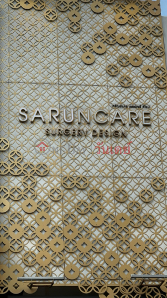 SARUNCARE CLINIC (SARUNCARE CLINIC สยามสแควร์),Pathum Wan | OneDay วันเดย์(1)