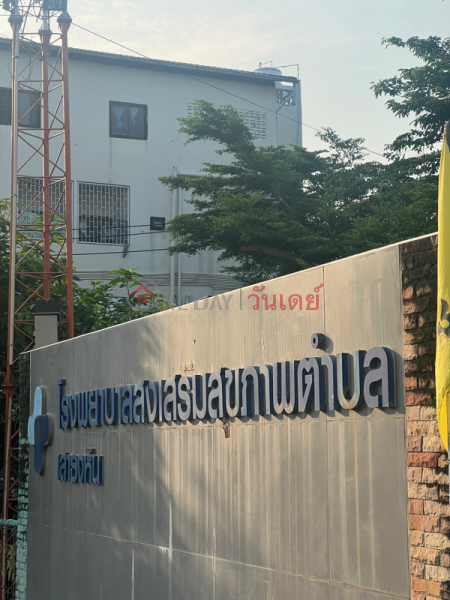 ศูนย์สุขภาพเสาธงหิน (Sao Thong Hin Health Center) บางใหญ่ | OneDay วันเดย์(3)