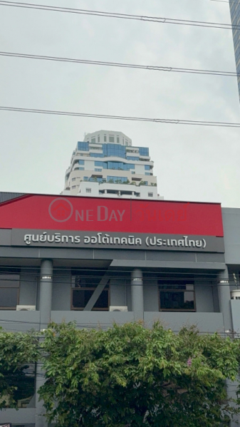 Auto Technic Service Center (Thailand) (ศูนย์บริการออโต้เทคนิค (ประเทศไทย)),Ratchathewi | OneDay วันเดย์(1)