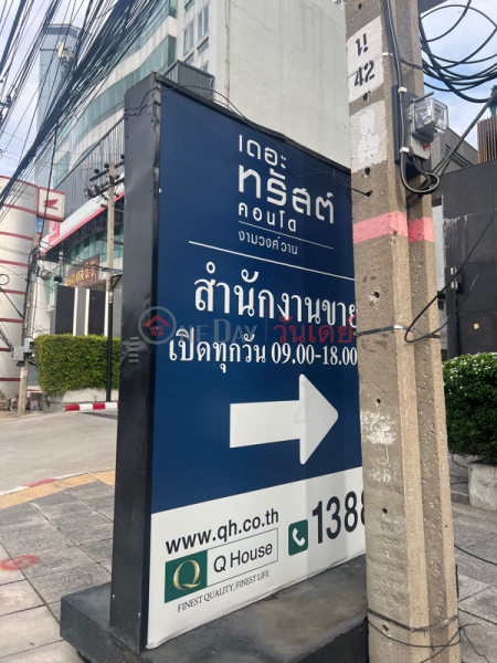 เดอะทรัสต์ คอนโด งามวงศ์วาน (The Trust Condo Ngamwongwan) เมืองนนทบุรี | OneDay วันเดย์(1)