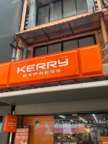 Kerry Express (เคอรี่ เอ็กซ์เพรส),Pathum Wan | OneDay วันเดย์(2)