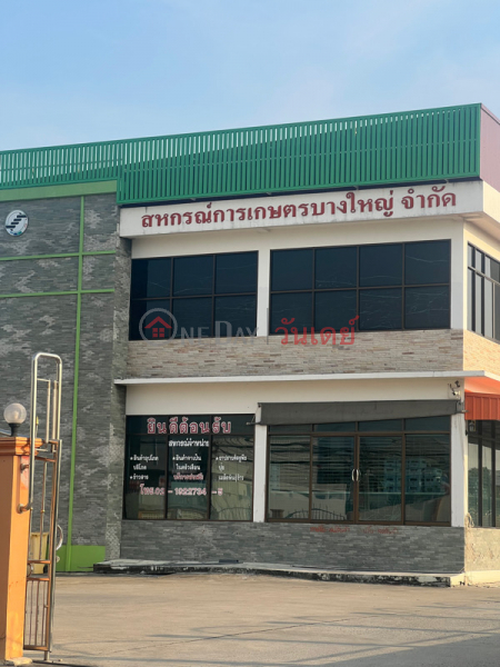 Bangyai Agricultural Cooperative Ltd. (สหกรณ์การเกษตรบางใหญ่ จก),Bang Yai | OneDay วันเดย์(1)