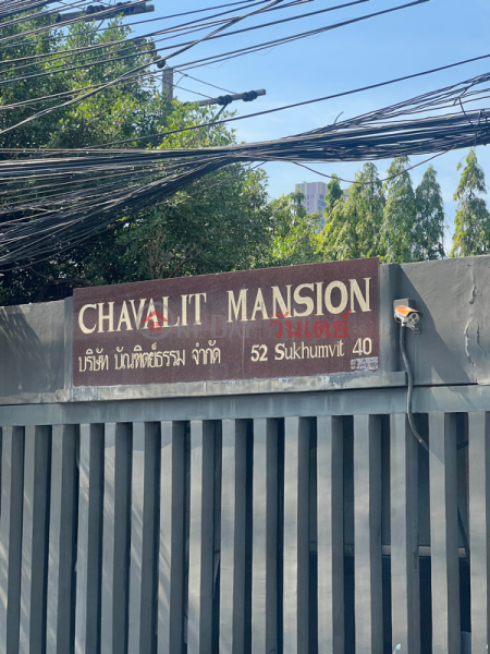 Chavalit Mansion (ชวลิตแมนชั่น),Khlong Toei | OneDay วันเดย์(2)