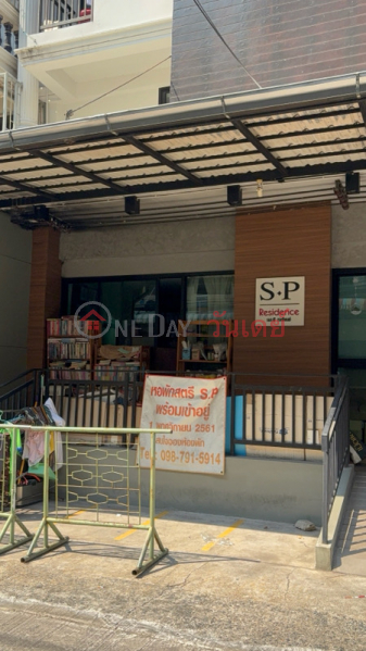 SP Residence (เอสพีเรสซิเดนซ์),Bang Kapi | OneDay วันเดย์(3)