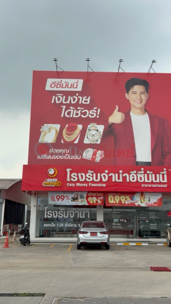 Easy Money Pawnshop Bang Bua Thong 2 (โรงรับจำนำอีซี่มันนี่ บางบัวทอง 2),Bang Bua Thong | OneDay วันเดย์(1)