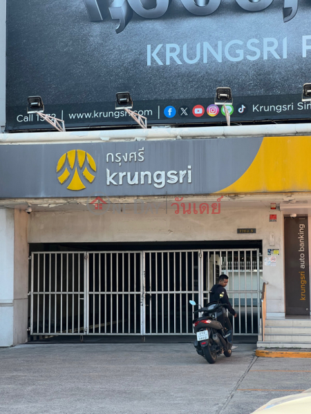 ธนาคารกรุงศรีอยุธยา สาขาสะพานพระนั่งเกล้า (Bank of Ayudhya Saphan Phra Nang Klao Branch) เมืองนนทบุรี | OneDay วันเดย์(3)
