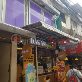Dakasi Tea Wanglang Branch - 92, Arun Amarin Road,Bangkok Noi, Thailand