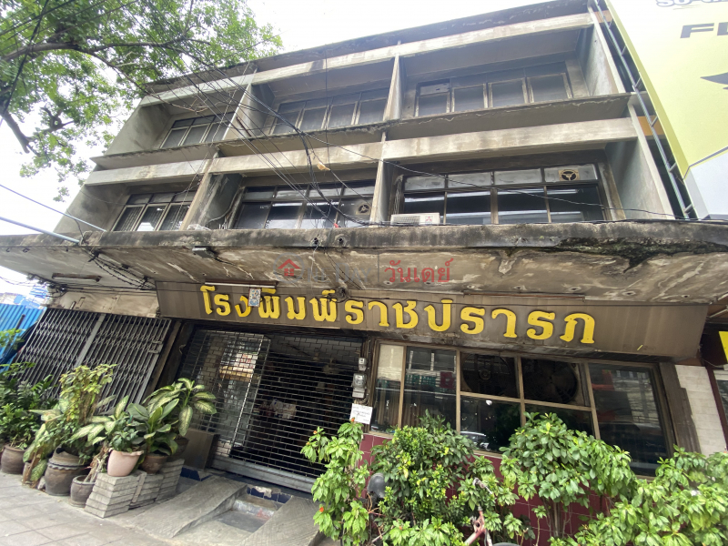 Rajprarop printing-154, 2-3 Rangnam Road (โรงพิมพ์ราชปรารภ-154, 2-3 ถนน รางน้ำ),Ratchathewi | OneDay วันเดย์(3)