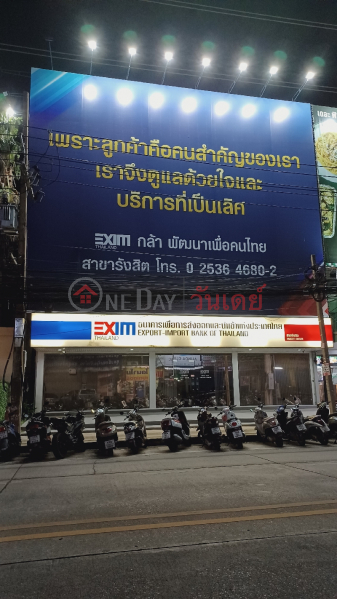 Export-Import Bank of Thailand (ธนาคารเพื่อการส่งออกและนำเข้าแห่งประเทศไทย),Thanyaburi | OneDay วันเดย์(1)