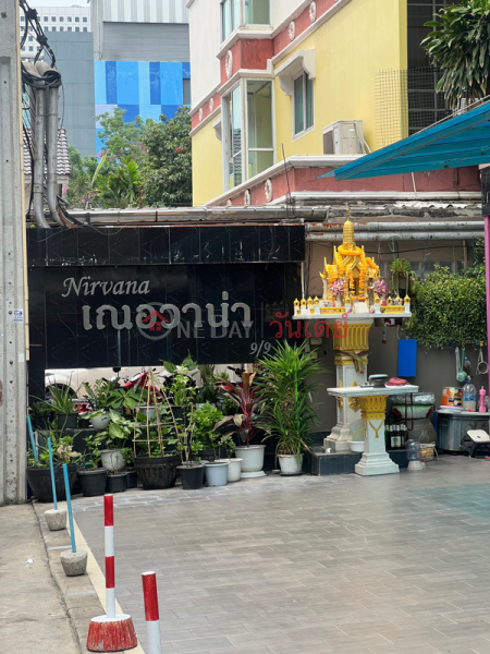 เณอวาน่า (Nirvana) จตุจักร | OneDay วันเดย์(3)