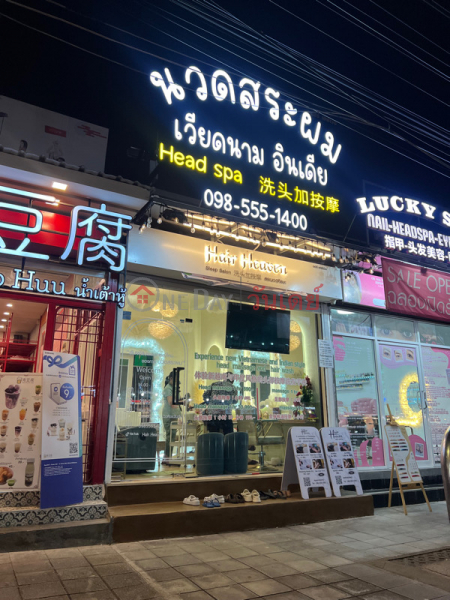 Hair Haven-2012/81 Pracha Songkhro Road (แฮร์เฮเว่น-2012/81 ถนนประชาสงเคราะห์),Din Daeng | OneDay วันเดย์(3)