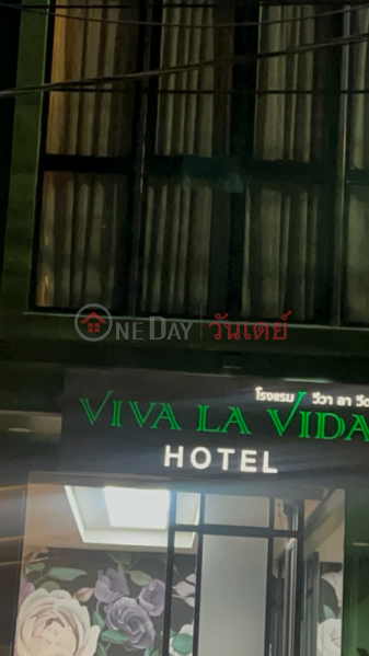 Viva La Vida (วีวา ลา วีดา),Huai Khwang | OneDay วันเดย์(2)