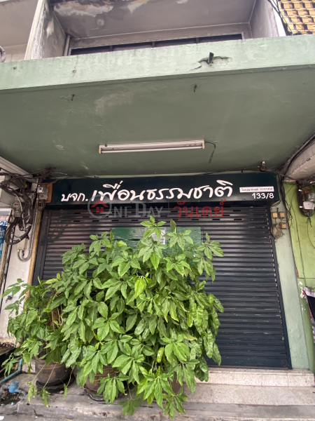 Friends of Nature Co.,Ltd-133/8 Ratchaprarop Road (บริษัท เพื่อนธรรมชาติ จำกัด-133/8 ถนน ราชปรารภ),Ratchathewi | OneDay วันเดย์(1)