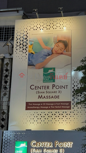 Center Point Massage (เซ็นเตอร์พอยท์ นวดแผนไทย),Pathum Wan | OneDay วันเดย์(1)