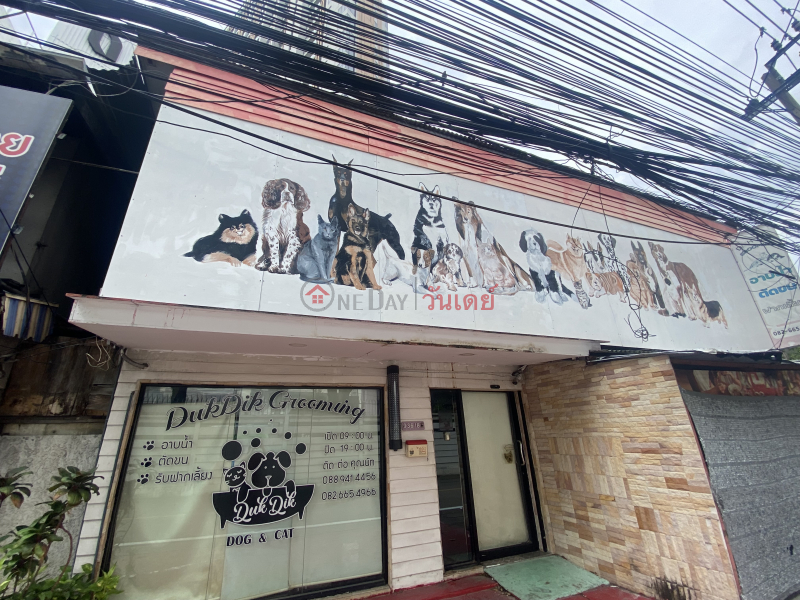 Dukdik Grooming (ดุ็กดิ๊ก กรูมมิ่ง),Chatuchak | OneDay วันเดย์(2)