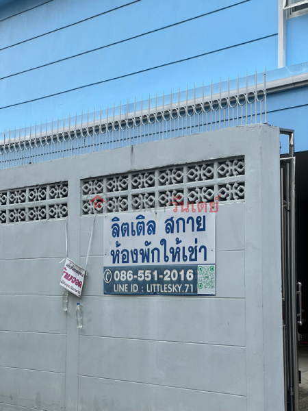 ลิตเติลสกาย ห้องพักให้เช่า (little sky room for rent) จตุจักร | OneDay วันเดย์(5)