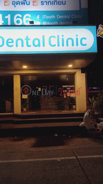 iTooth Dental Clinic (ไอทูท เดนทัล คลินิก),Lam Luk Ka | OneDay วันเดย์(4)